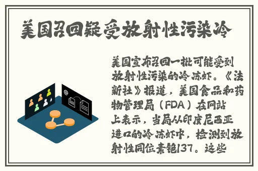 胡桃流口水翻白眼咬铁球